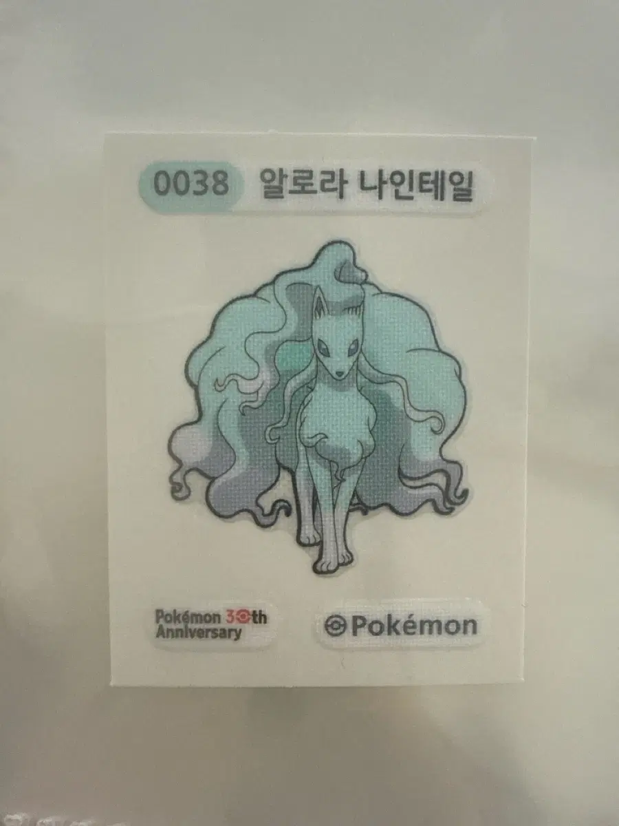 알로라 나인테일 30주년 띠부씰