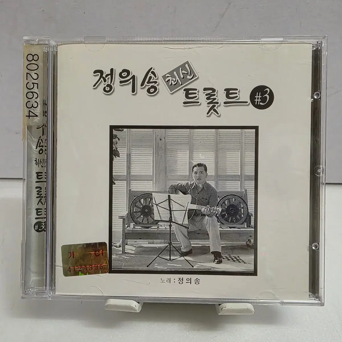 정의송 최신 트롯트 3
