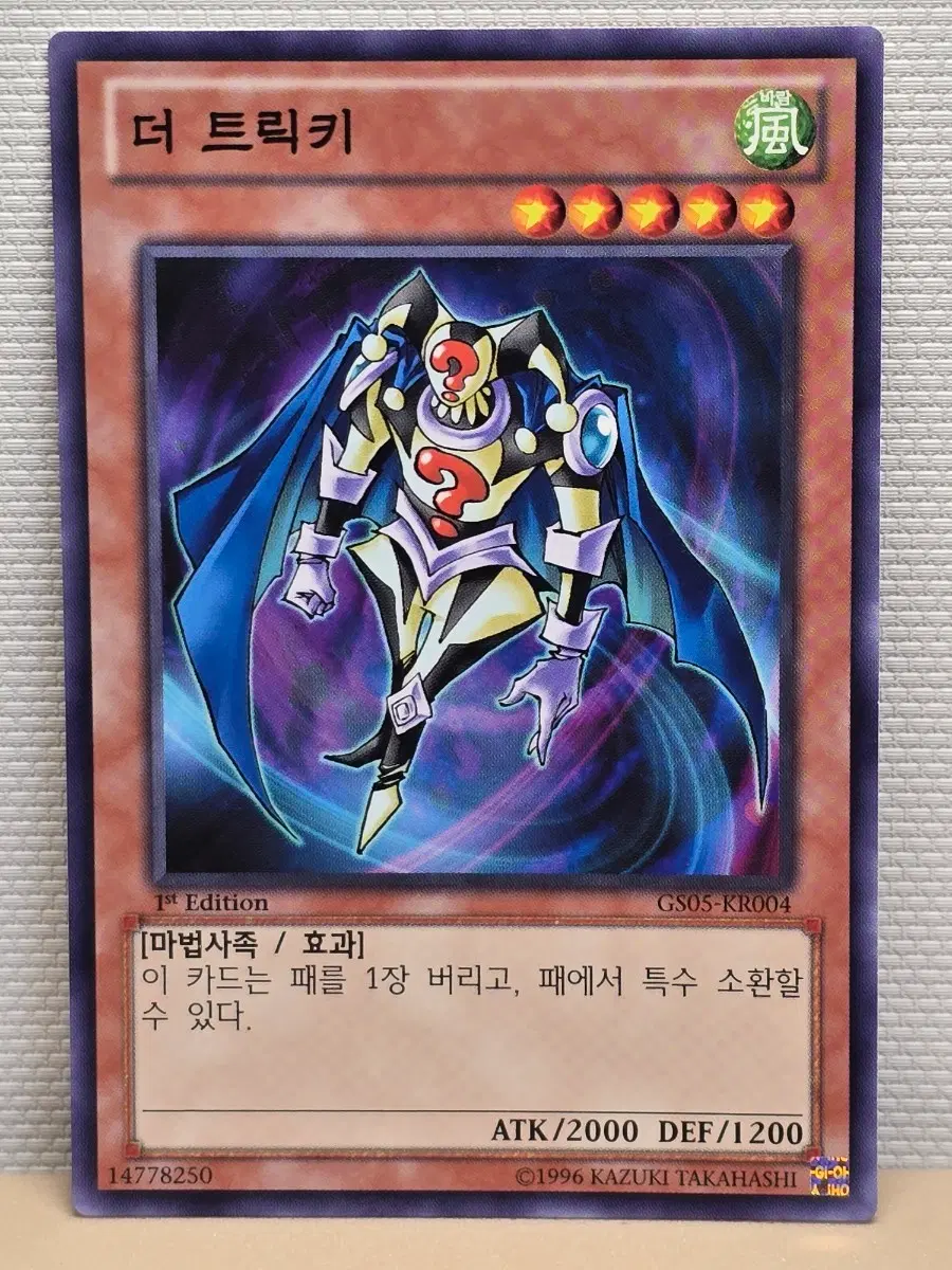 노멀 더 트릭키 GS05-KR004 1st Edition