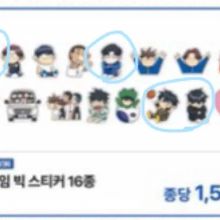 가비지타임 기상호 성준수 최종수 빅스티커 구해요!!!!