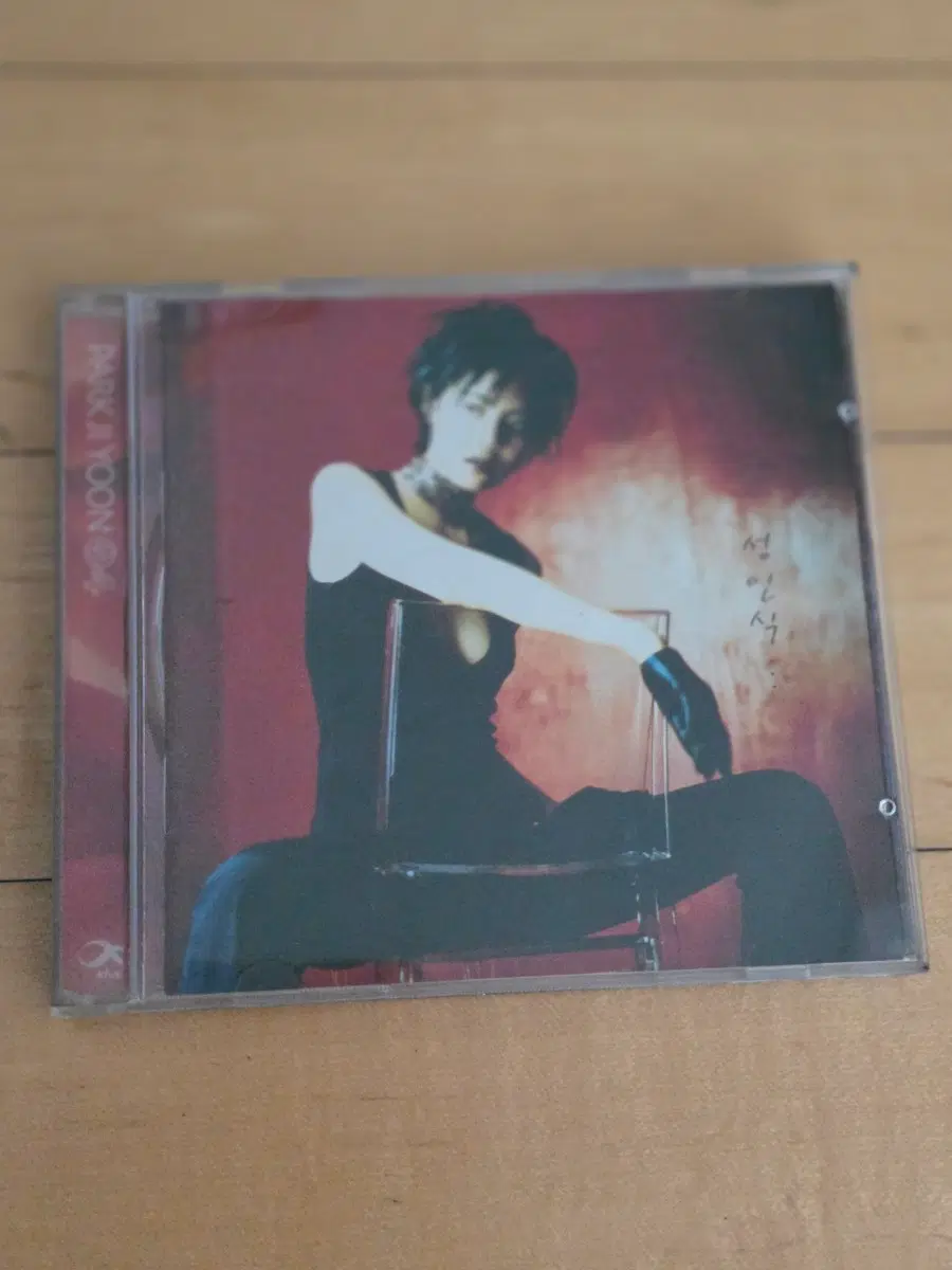 박지윤 성인식 4집 앨범 CD