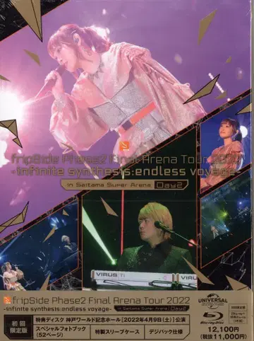 라이브/이벤트 Blu-ray fripSide 초회 한정판 Phase2 Final Arena Tour 2022 -infinite synthesis:endles DAY2