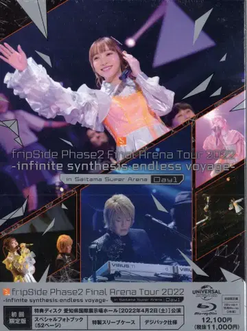 라이브/이벤트 Blu-ray fripSide 초회 한정판 Phase2 Final Arena Tour 2022 -infinite synthesis:endles DAY1