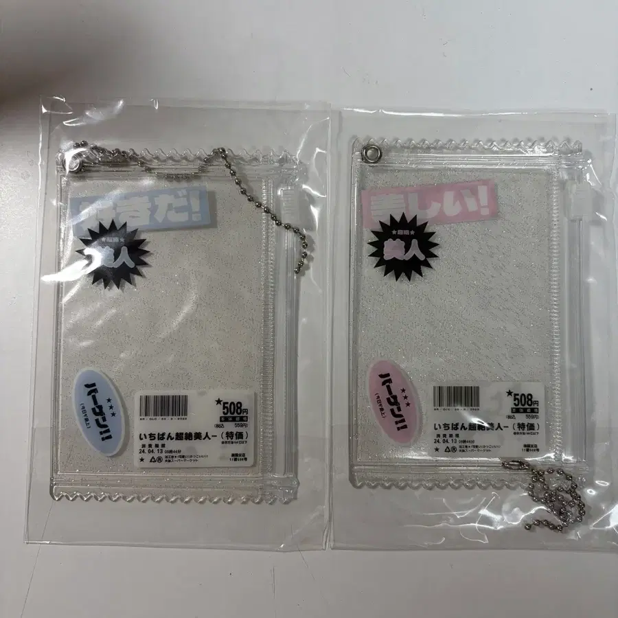 실종 포카 파우치 일괄 양도합니다.