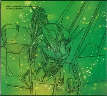 소니 뮤직 애니메이션 CD 토미노 요시유키 기동전사 건담 역습의 샤아 오리지널 사운드트랙 완전판 초회 한정판