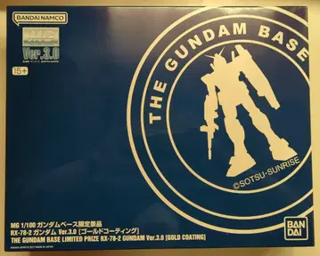 BANDAI SPIRITS MG/1/100/건담 베이스 한정판 반다이남코판 RX-78-2 건담 Ver.3.0 골드 코팅 15+ 표기