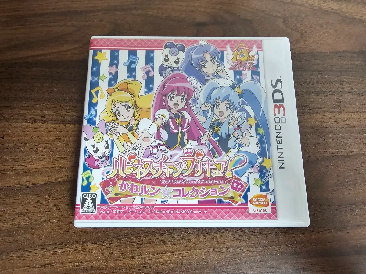 닌텐도 3DS 해피니스 차지 프리큐어! 커플룬 컬렉션