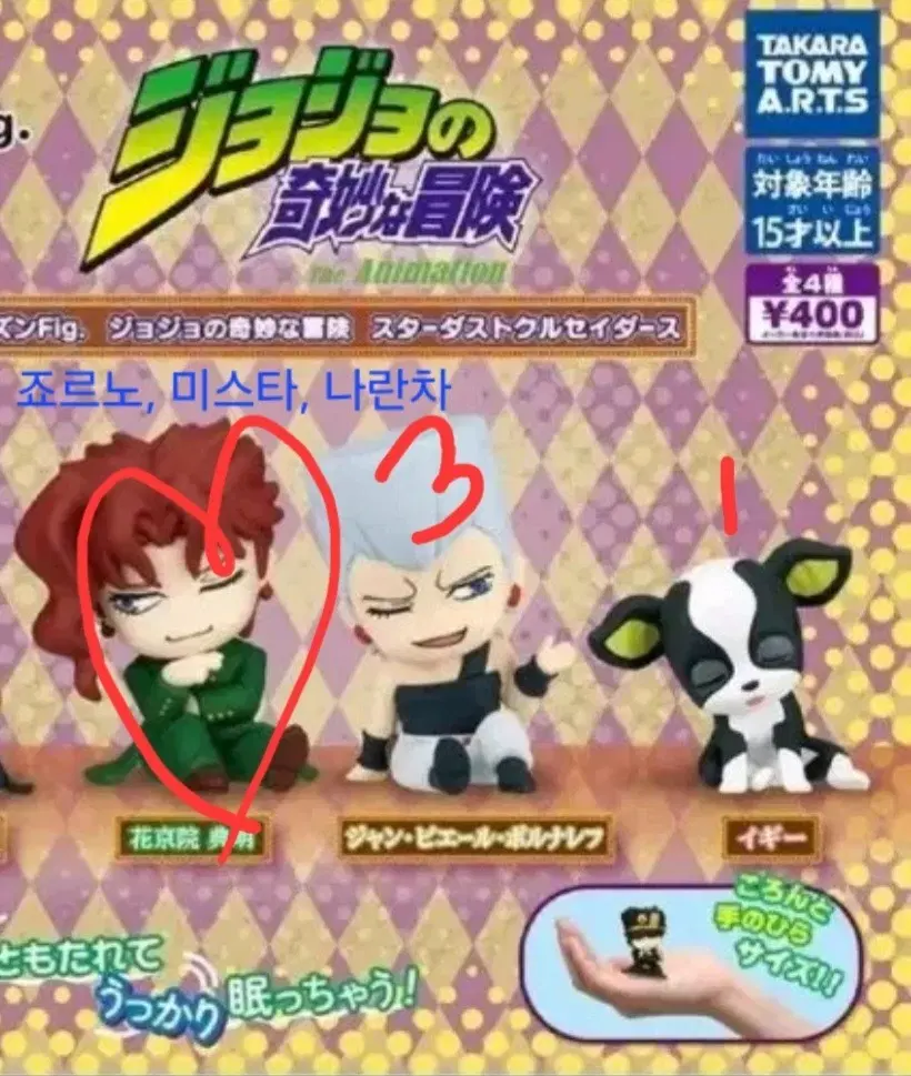 3부 5부 죠죠 어깨쿵 교환