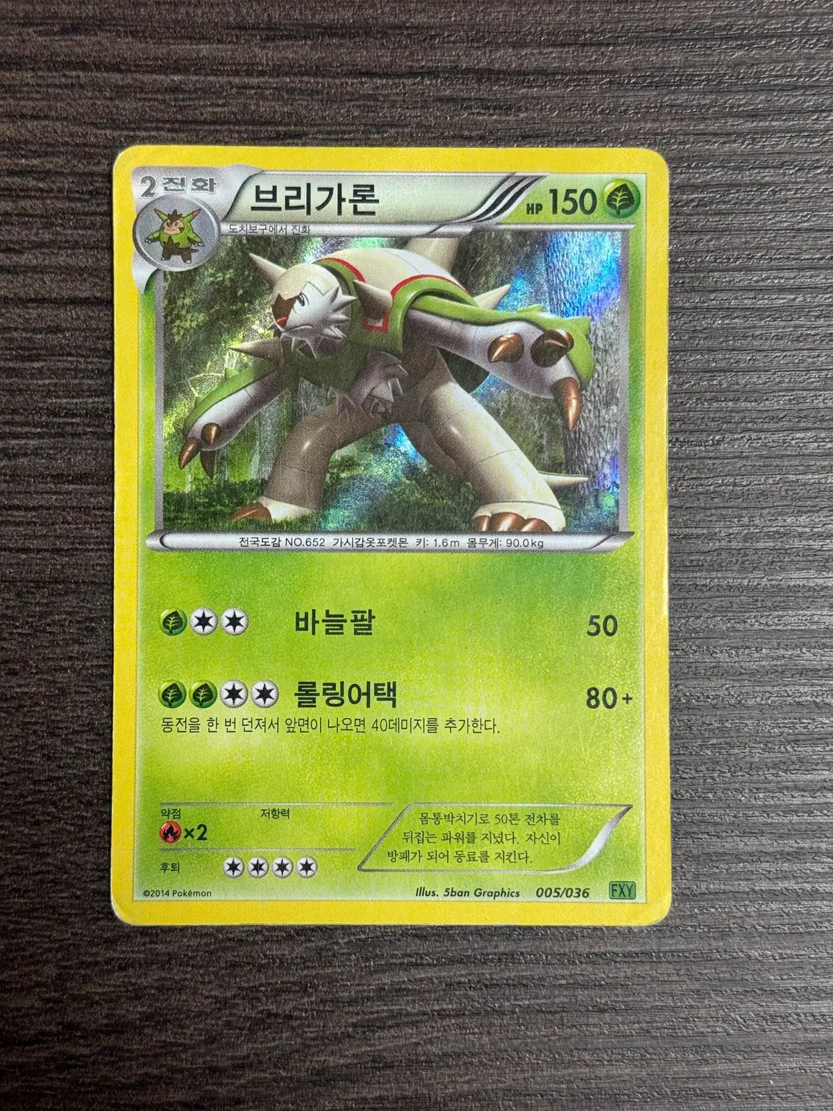 포켓몬카드 브리가론 판매 4-G30