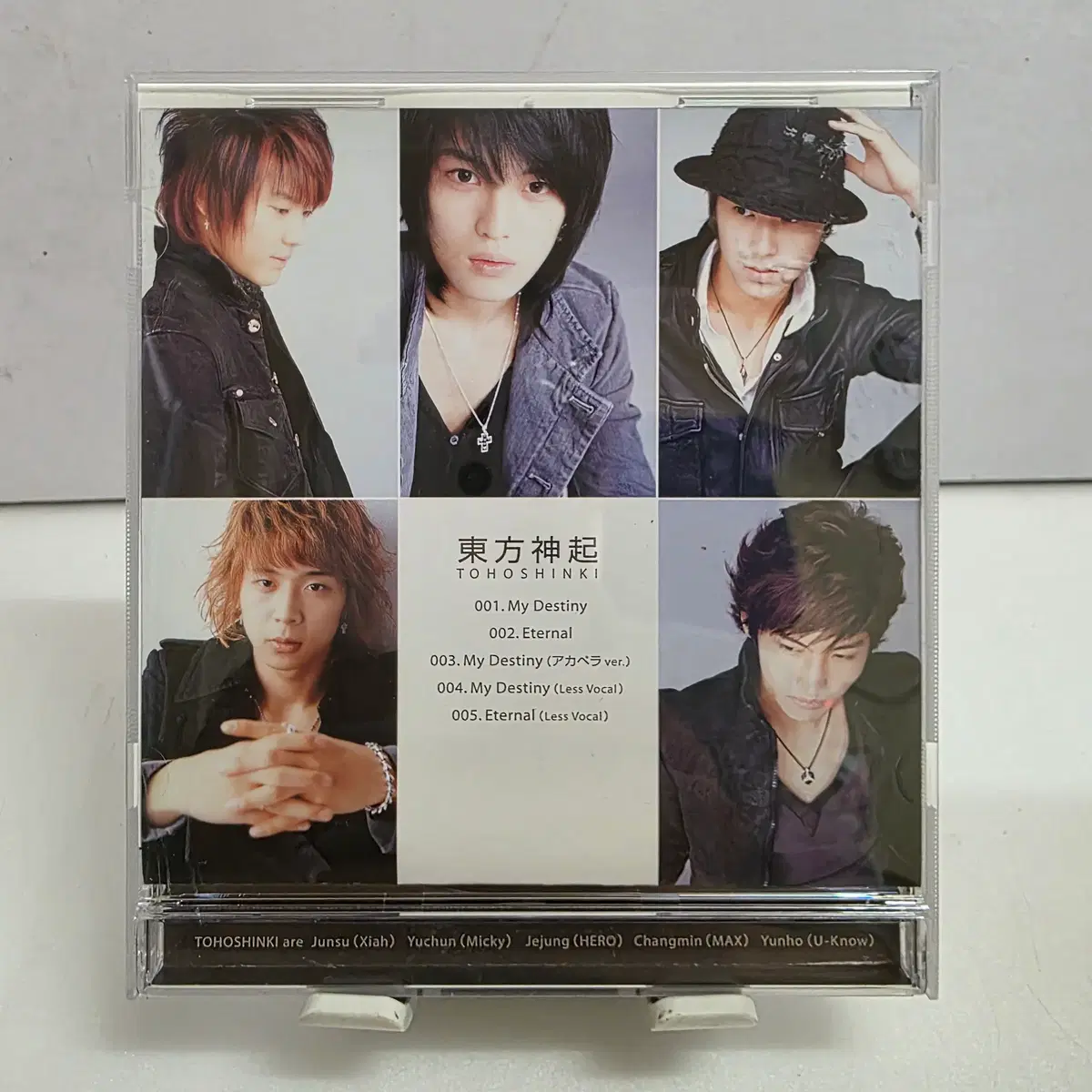 동방신기 My Destin