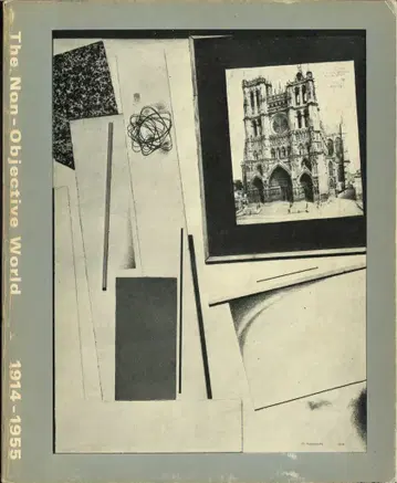 비객관적 세계 1914-1955