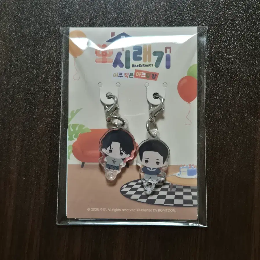 미개봉 주의평화 봄스윗홈 뽀시래기 아크릴참 세트