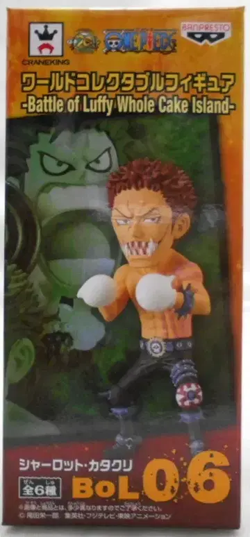 반프레스토 WCF 원피스 Battle of Luffy Whole Cake Island BOL06 샬롯 카타쿠리
