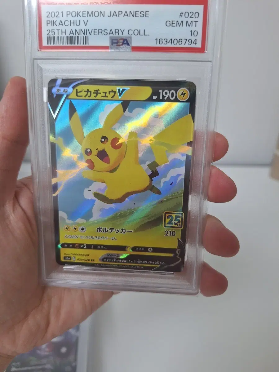 2021 포켓몬 일본판 25주년 기념 피카츄V psa10