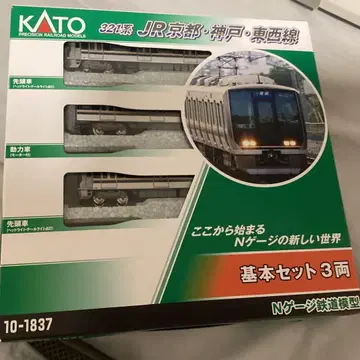 [최신 로트] 새상품급 kato 10-1837 JR 교토 고베 동서선