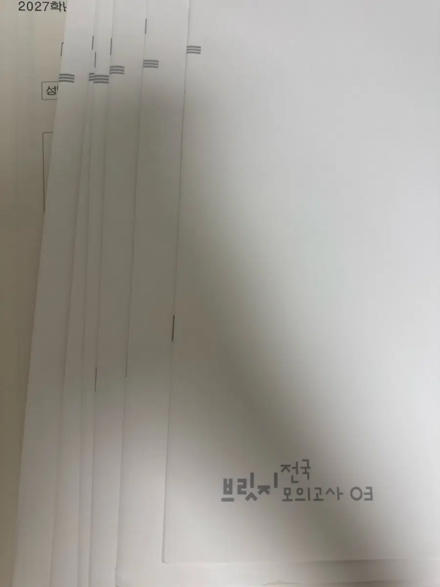 2027 시대인재 영어 브릿지 전국 모의고사 6회분 + 서바이벌 6모 대비 모의고사 1회분