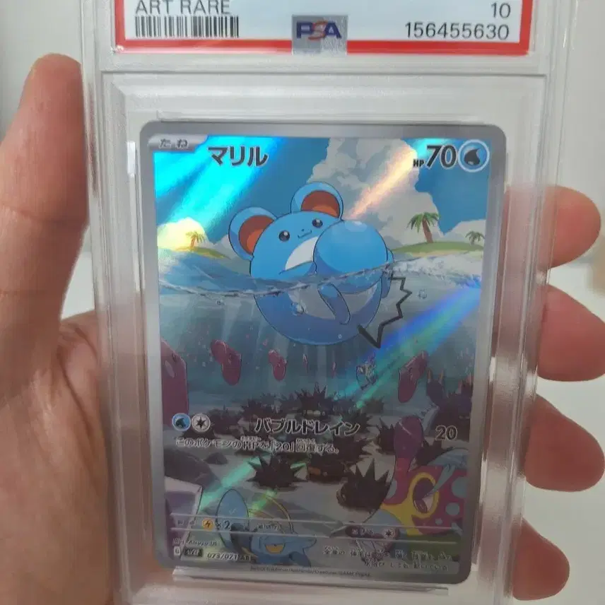 포켓몬카드 마릴AR psa10