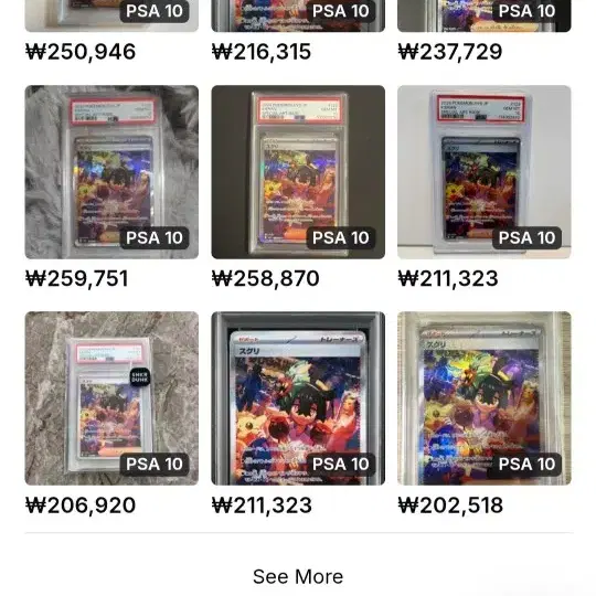 포켓몬카드 일판 카지 sar psa10 사진 2