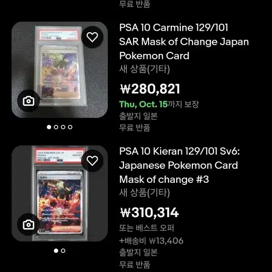 포켓몬카드 일판 카지 sar psa10 사진 3