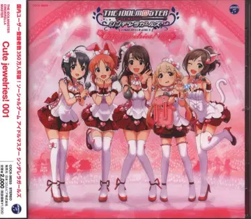 게임 CD CINDERELLA MASTER Cute jewelries! 1