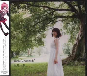 애니메이션 CD 마키노 유이 속삭임은 Cresendo / 프란체스카