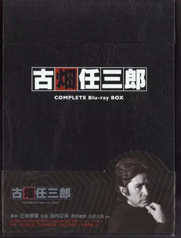 포니캐니언 드라마 Blu-ray 재판매) 후루하타 닌자부로 COMPLETE Blu-ray BOX