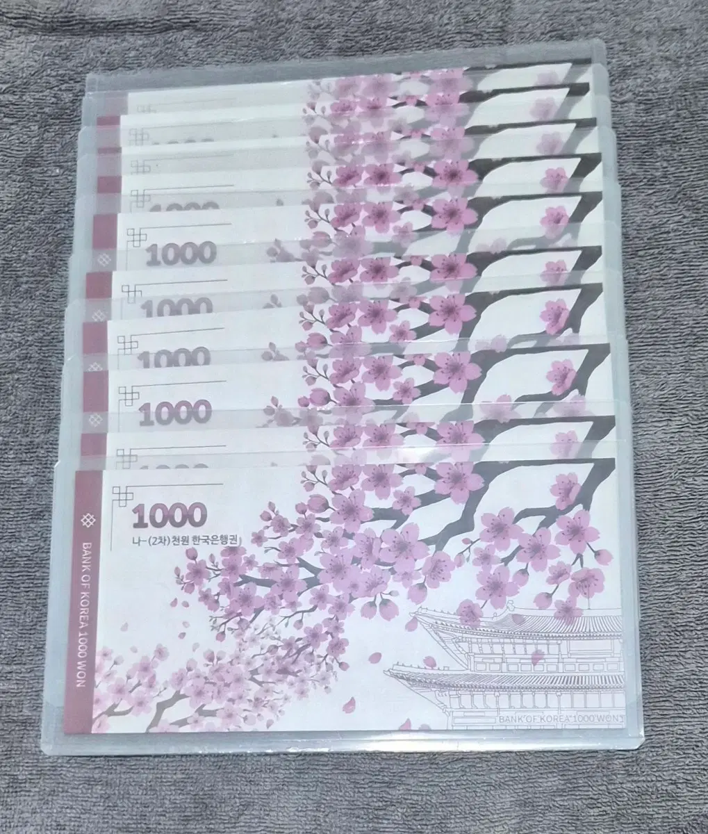 2차천원 지폐첩 10장 세트