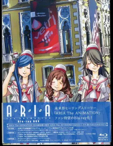애니메이션 Blu-ray 아마노 코즈에 ARIA The ANIMATION Blu-ray BOX