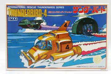 이마이 CD 컴팩트 데포르메 썬더버드 CD 보이 TB4호