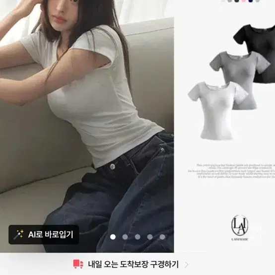 라이니 이너티