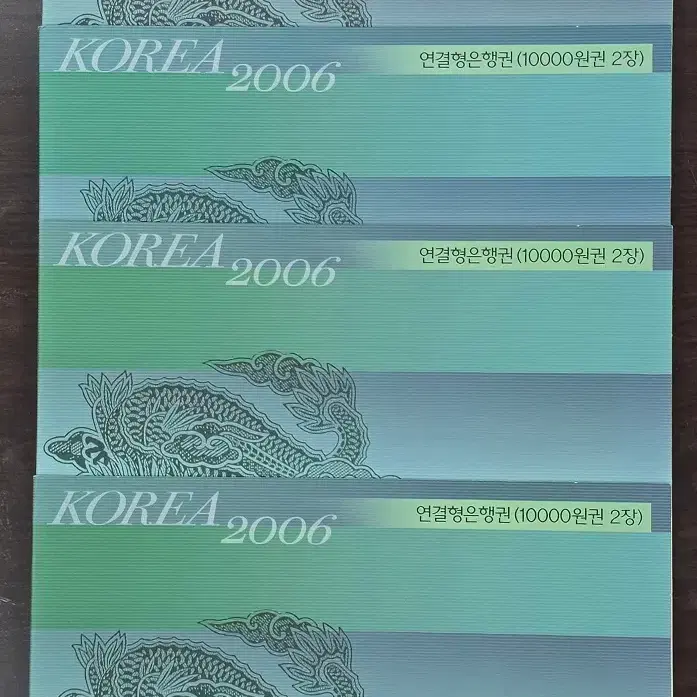 한국은행 마만원 5차 10000원 2매연결권(2006년 발행) 5개일괄