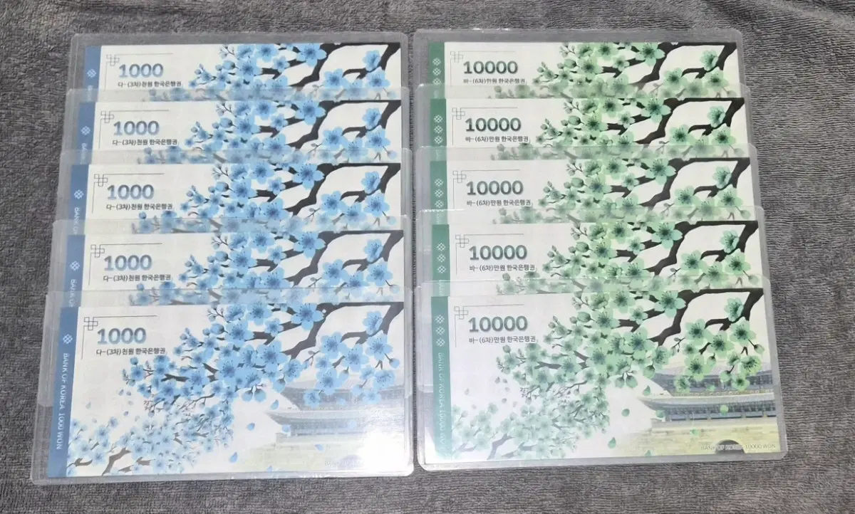 3차천원10장 6차만원10장 지폐첩 총20장세트