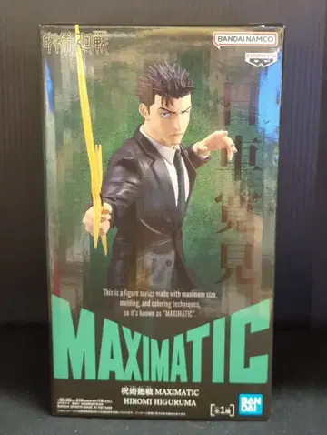 BANDAI SPIRITS MAXIMATIC HIROMI HIGURUMA 히로미 히구루마