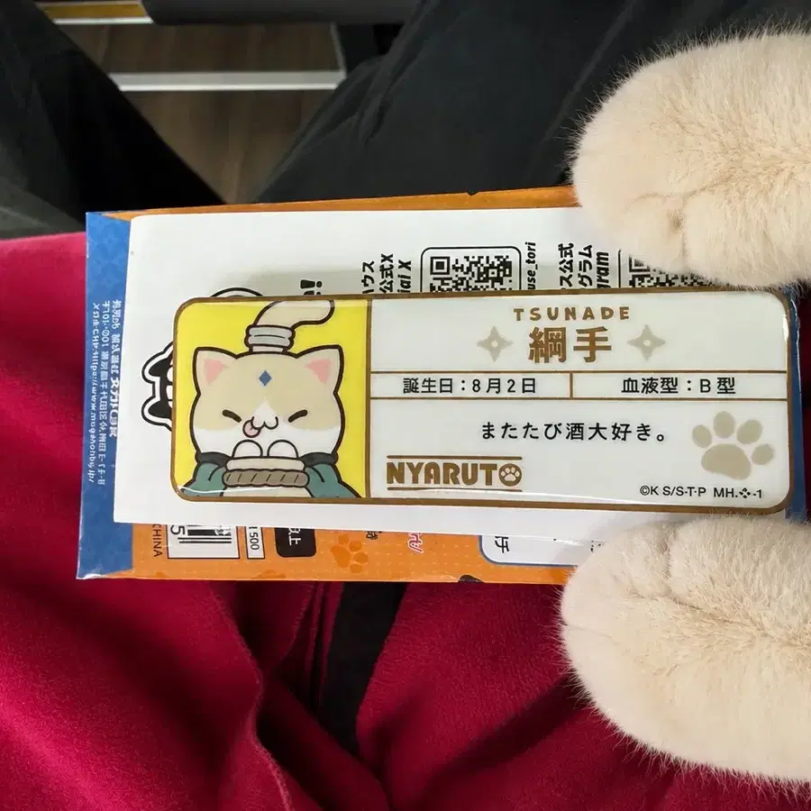 나루토 메가캣 명찰 뱃지 츠나데