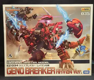 코토부키야 1/72 HMM EZ034 제노브레이커 레이븐 사양 35