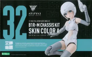 코토부키야 메가미 디바이스 B1R-M 섀시 키트 스킨 컬러 A