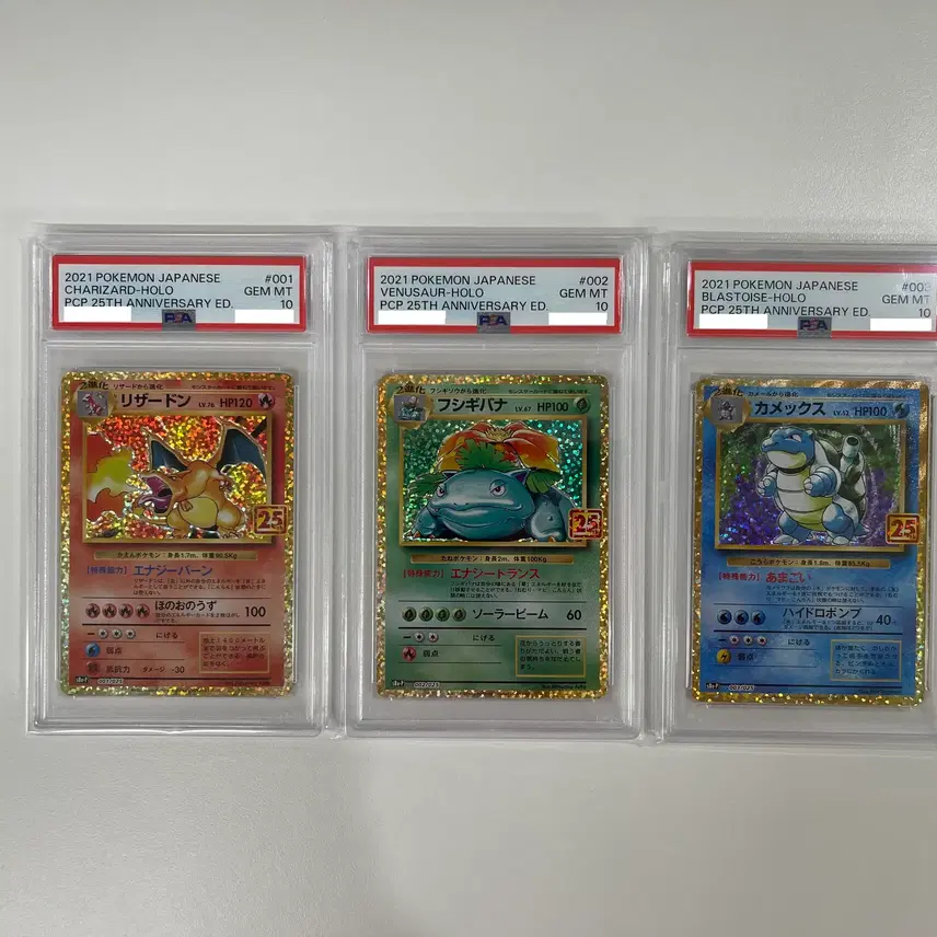 포켓몬카드 25주년 리자몽, 이상해꽃, 거북왕 일판 PSA10 연번 세트 사진 1