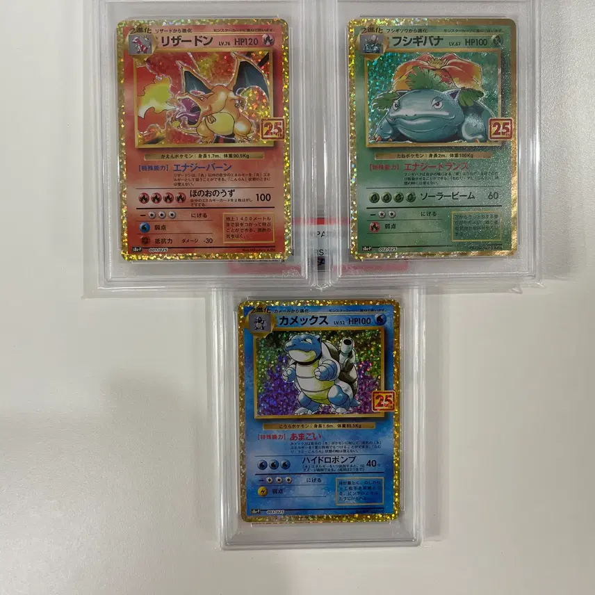 포켓몬카드 25주년 리자몽, 이상해꽃, 거북왕 일판 PSA10 연번 세트 사진 2