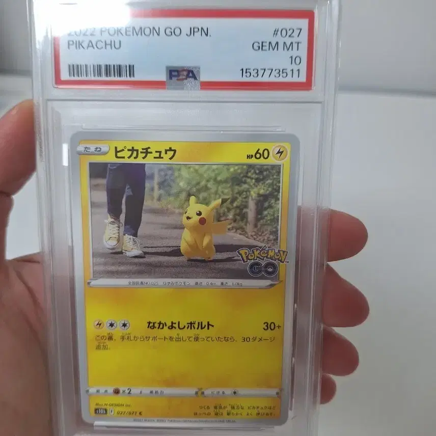 포켓몬고 피카츄 psa10 사진 1