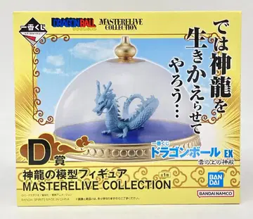 BANDAI SPIRITS 제일복권 드래곤볼 EX 구름 위의 신전 D상 신룡 모형 피규어 MASTERELIVE COLLECTION
