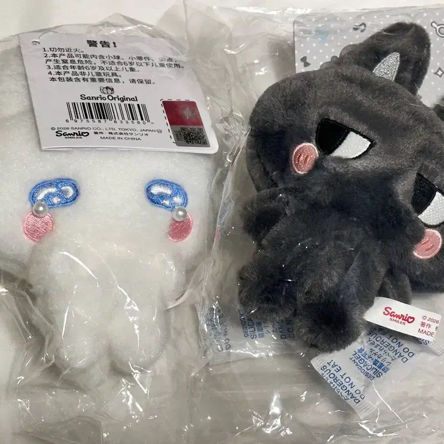 1세트 남음) 산리오 미미무무 인형 키링
