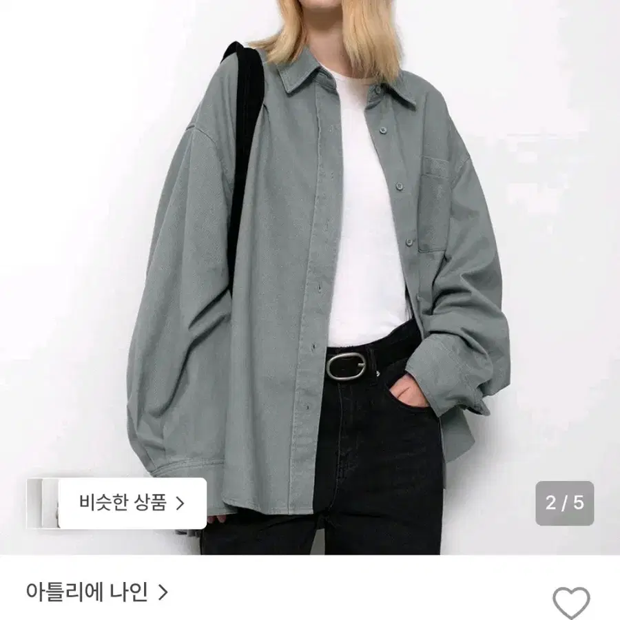 아틀리에 나인 에센셜 워싱 코튼 오버사이즈 셔츠