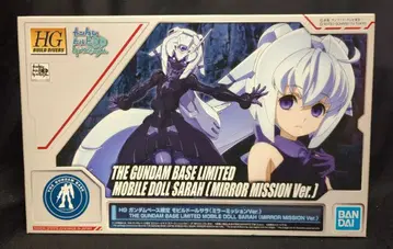 BANDAI SPIRITS HG 건담베이스 한정판 건담 빌드 다이버즈 모빌돌 사라 (미러 미션 Ver.)