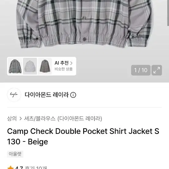 체크무늬 셔츠 네고 가능