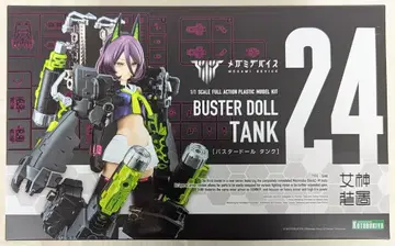 코토부키야 메가미 디바이스 BUSTER DOLL TANK 특전 없음