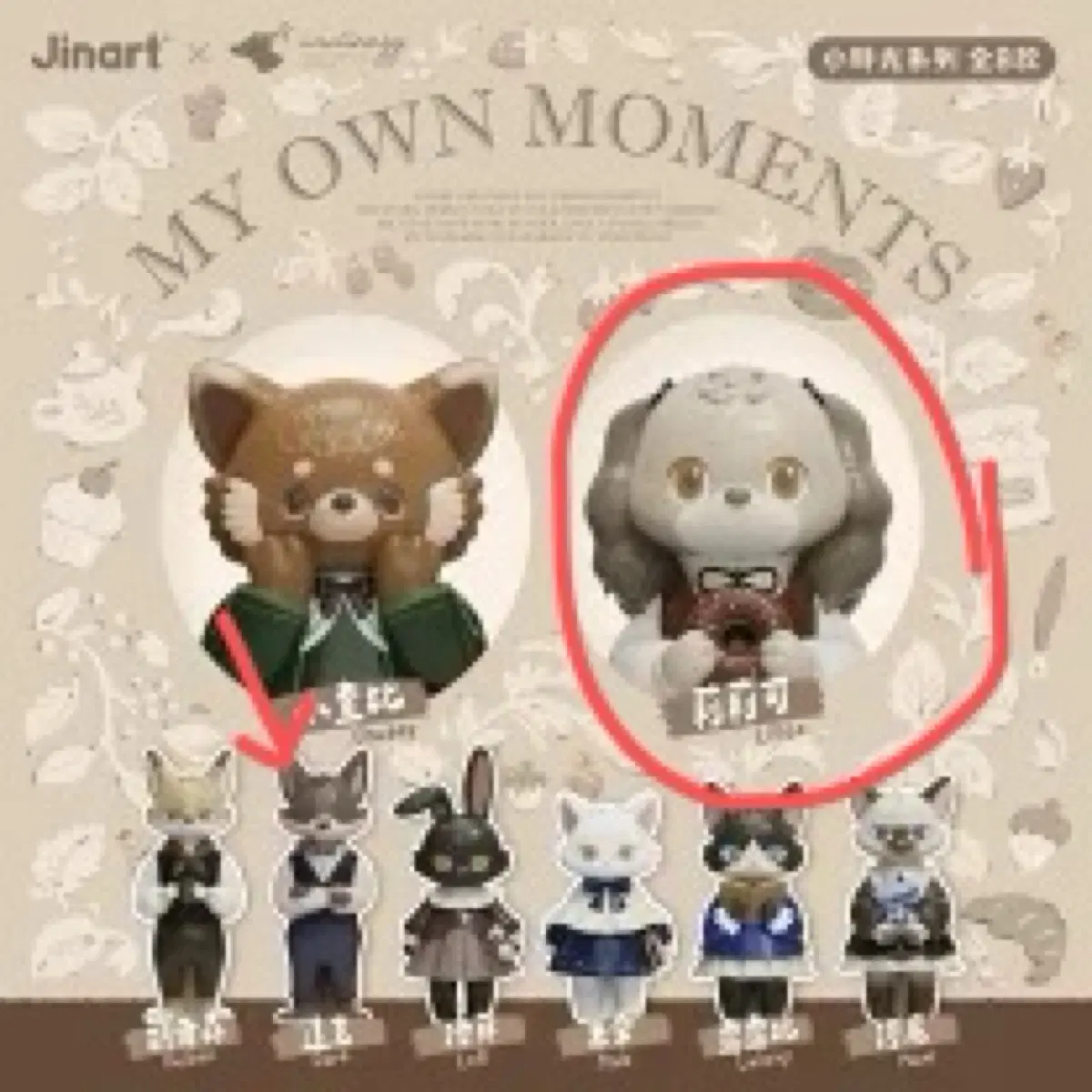 아트토이 리리코 강아지 판매합니다 늑대와 교환가능