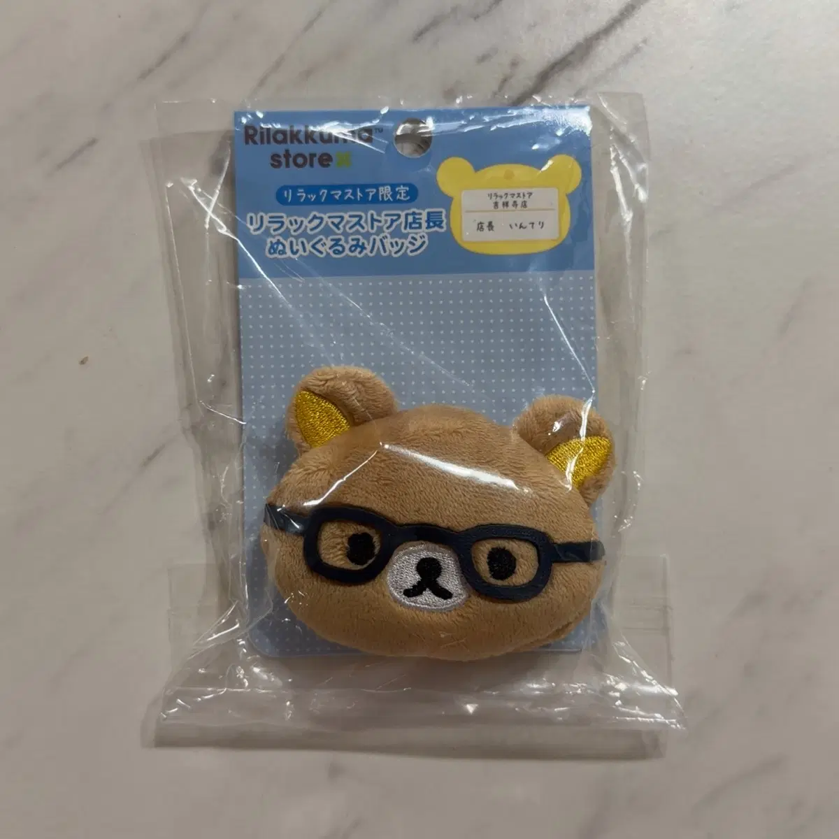 리락쿠마 점장 뱃지 키치죠지 키치조지