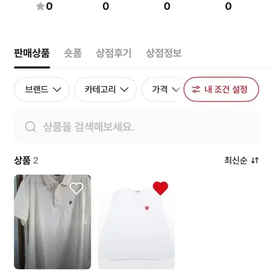 꼼데가르송 롱슬리브 사기꾼