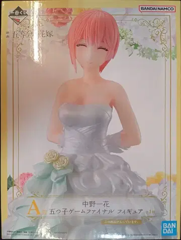 BANDAI SPIRITS 제일복권 영화 5등분의 신부 다섯 쌍둥이 게임 파이널 A상 [나카노 이치카/NAKANO ICHIKA]
