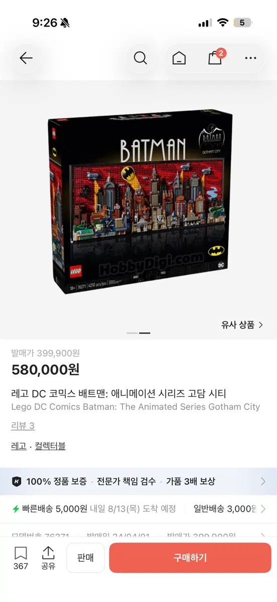 레고 DC 코믹스 배트맨: 애니메이션 시리즈 고담 시티